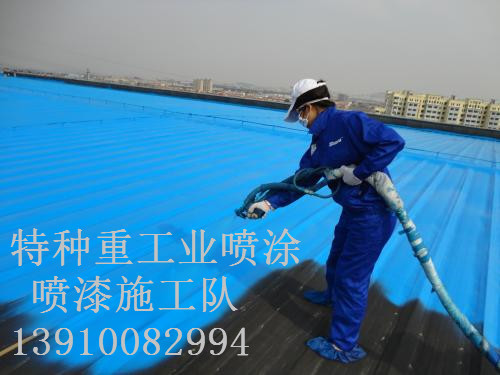 伊通除锈喷漆 & 设备厂房翻新